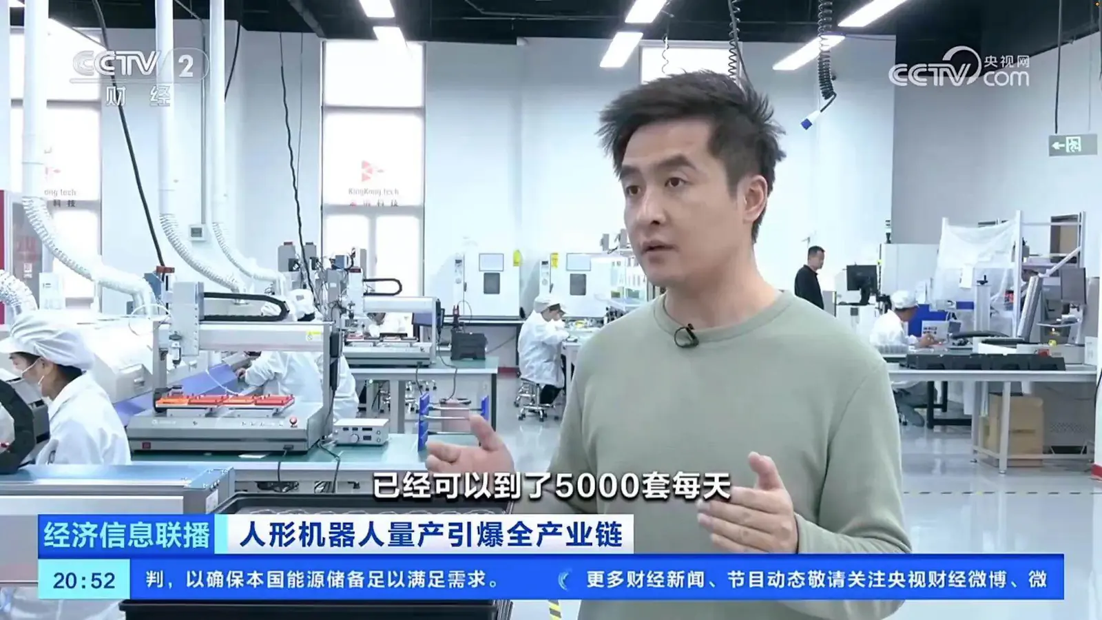 央视采访金钢科技生产现场