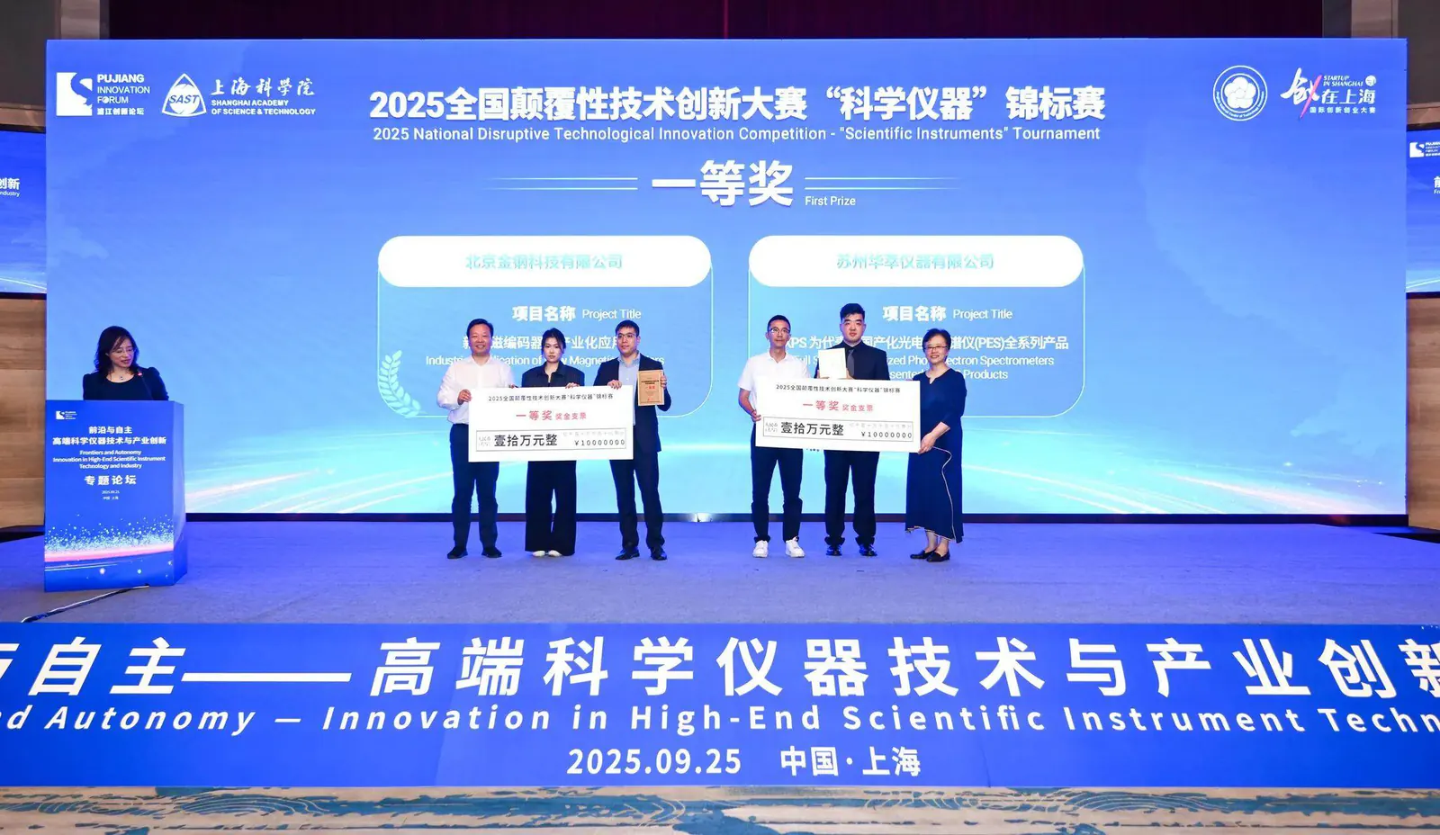 金钢科技创新大赛一等奖现场