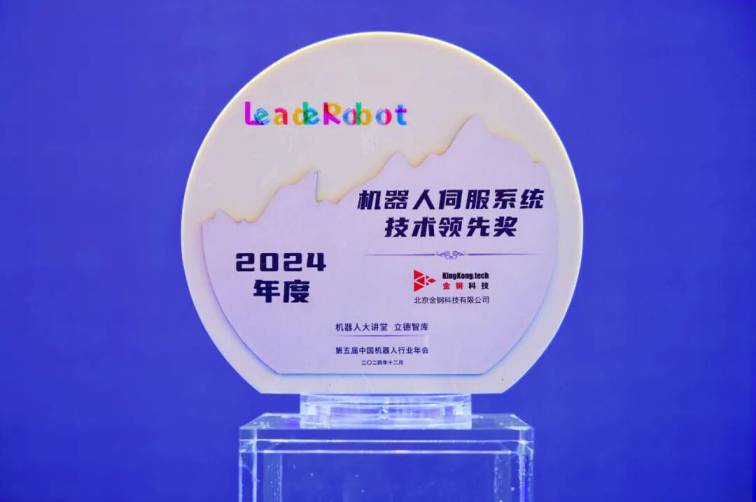 Honored with the 2024 Leading Technology Award for Robotic Servo Systems